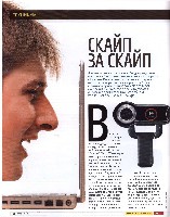 Mens Health Украина 2008 03, страница 103